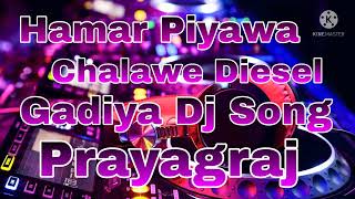 Hamar Piyawa Chalawe Diesel Gadiya Dj Song [upl. by Sancho]